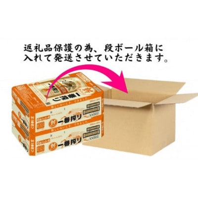 キリン神戸工場産　キリン一番搾り生ビール　350ml缶　2ケースセット