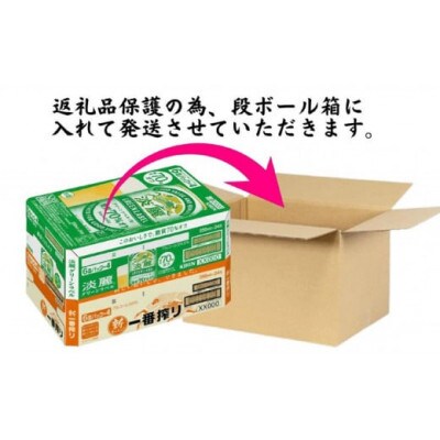 キリン一番搾り350ml缶1ケース&淡麗グリーンラベル350ml缶1ケースの2ケースアソートセット