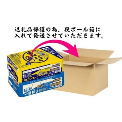 キリン一番搾り糖質ゼロ350ml缶1ケース&キリンのどごし《生》350ml缶1ケース アソートセット