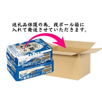 キリン一番搾り糖質ゼロ350ml1ケース&キリン淡麗 極上《生》350ml1ケース　アソートセット