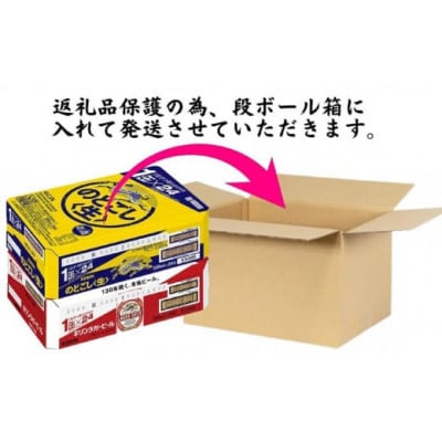 キリンラガービール350ml缶1ケース&キリンのどごし《生》350ml缶1ケースのアソートセット