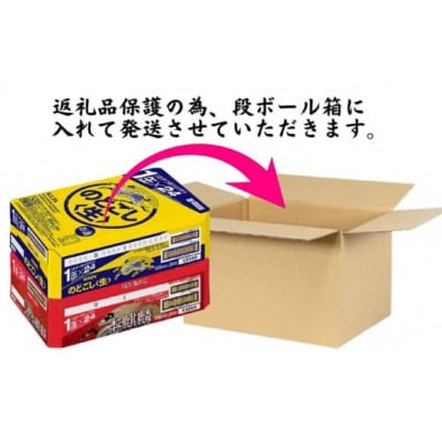 キリン本麒麟350ml缶1ケース&キリンのどごし《生》350ml缶1ケースの2ケース アソートセット