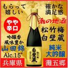 神戸市の地酒 松竹梅 白壁蔵 純米大吟醸 640ml 化粧箱入り