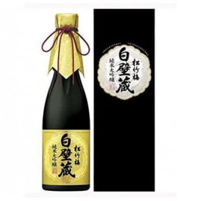 神戸市の地酒 松竹梅 白壁蔵 純米大吟醸 640ml 化粧箱入り