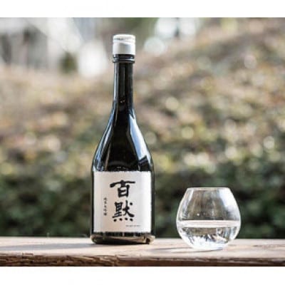 灘の地酒 百黙 純米大吟醸 720ml 化粧箱入り