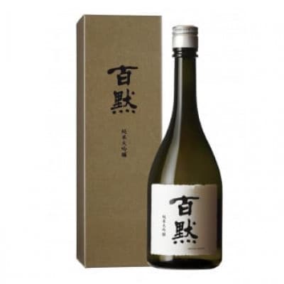 灘の地酒 百黙 純米大吟醸 720ml 化粧箱入り