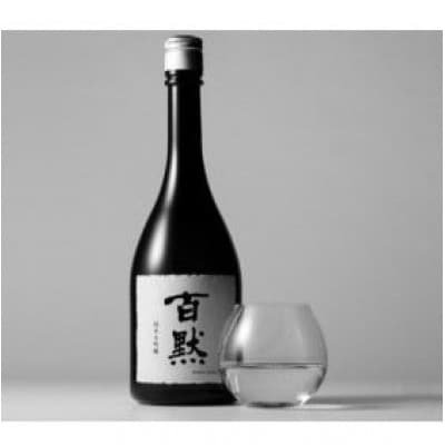 灘の地酒 百黙 純米大吟醸 720ml 化粧箱入り