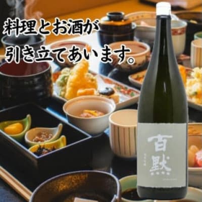 灘の地酒 百黙 純米吟醸 1800ml 化粧箱入り