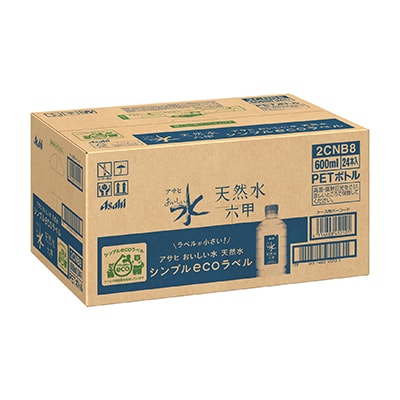アサヒ おいしい水 天然水シンプルecoラベル(六甲)PET600ml×48本(24本入り2ケース)