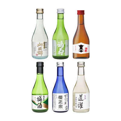 【沢の鶴・福寿・剣菱・菊正宗・櫻正宗・道灌】神戸の酒蔵飲み比べセット(300ml×6本)