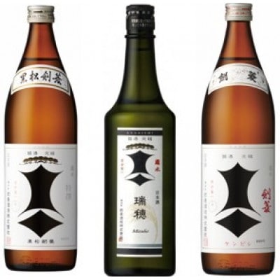 【剣菱飲み比べセット】瑞穂 黒松剣菱 720ml瓶・黒松剣菱 900ml瓶・ 剣菱 900ml瓶