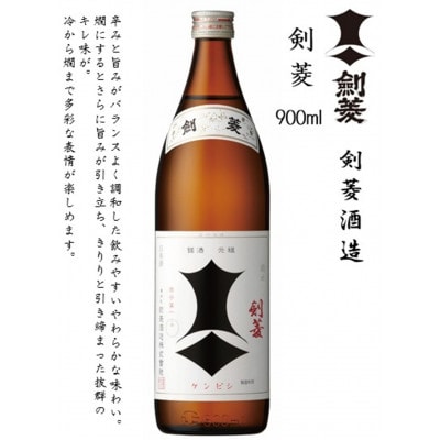 【剣菱飲み比べセット】瑞穂 黒松剣菱 720ml瓶・黒松剣菱 900ml瓶・ 剣菱 900ml瓶