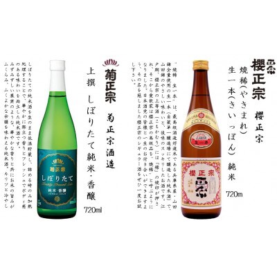 神戸の酒蔵 飲み比べセット(720ml x 6本)　※沢の鶴・福寿・剣菱・白鶴・菊正宗・櫻正宗
