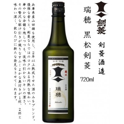 神戸の酒蔵 飲み比べセット(720ml x 3本) ※剣菱・菊正宗・櫻正宗