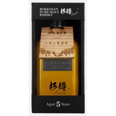 六甲山蒸溜所ピュアモルトウイスキー 杉樽　フィニッシュ5年 500ml ※化粧箱付き