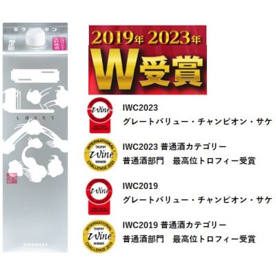 菊正宗 しぼりたてギンパック　1.8Lパック × 6本