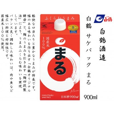 白鶴 サケパック まる 900mlパック × 6本