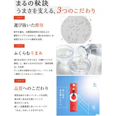 白鶴 サケパック まる 900mlパック × 6本