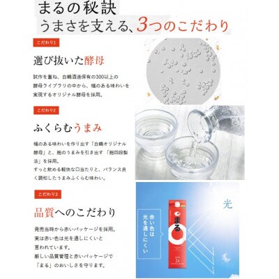 白鶴 サケパック まる 2Lパック × 6本