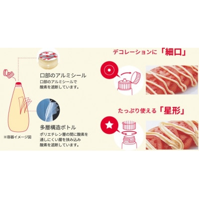 キューピーマヨネーズ 350g × 3本