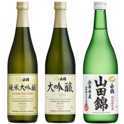 白鶴 飲み比べセット(純米大吟醸・大吟醸・特別純米) 720ml瓶×3本