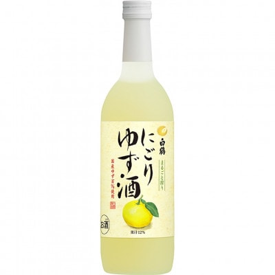 白鶴 にごりゆず酒 700ml瓶×1本
