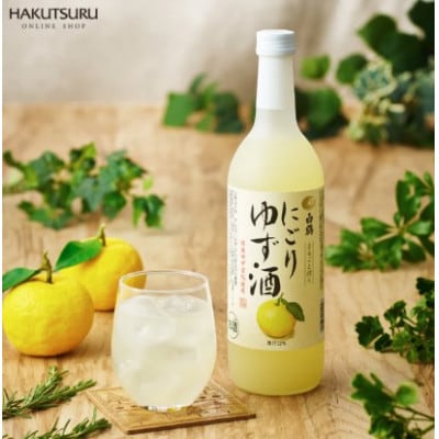 白鶴 にごりゆず酒 700ml瓶×1本