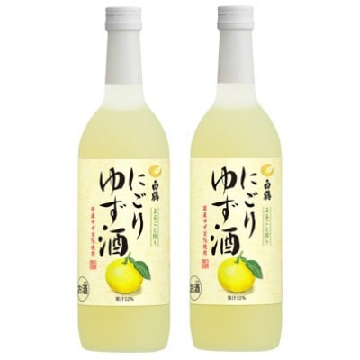 白鶴 にごりゆず酒 700ml瓶×2本