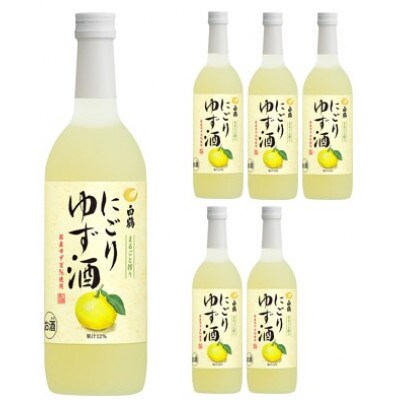 白鶴 にごりゆず酒 700ml瓶×6本