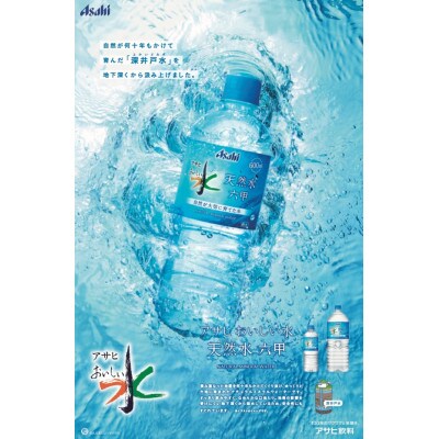 【毎月定期便】【6ヶ月】アサヒ 天然水六甲 ecoラベル585ml×48本(24本入2ケース)全6回