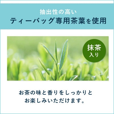お～いお茶エコティーバッグ 緑茶　1ケース(20袋×10箱)
