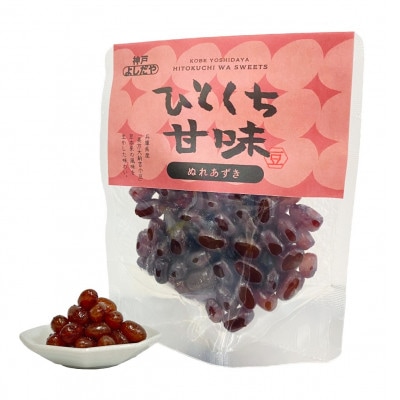 よしだや ひとくち甘味 ぬれあずき (50g×4袋)
