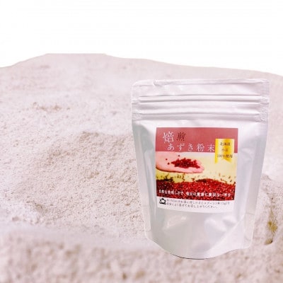 よしだや 焙煎小豆粉末 ヤンノー (100g×4袋)