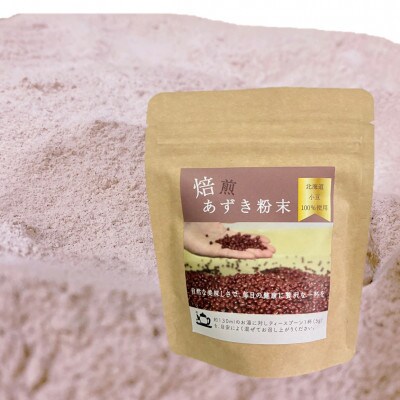 よしだや 焙煎小豆粉末 ヤンノー (100g×4袋)