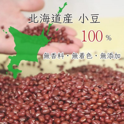 よしだや 焙煎小豆粉末 ヤンノー (100g×4袋)