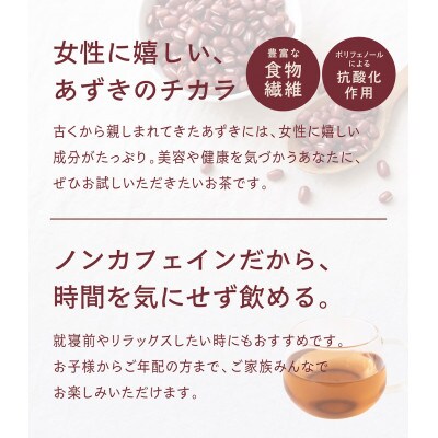 よしだや 自家焙煎 あずき茶 (100g×4袋)