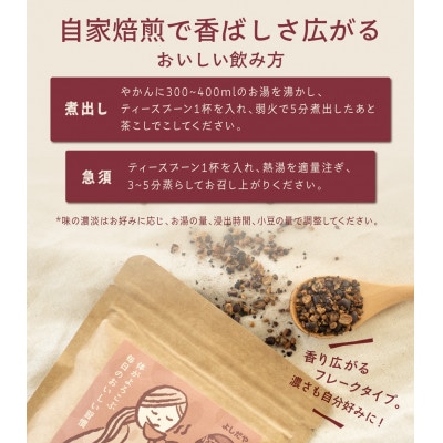 よしだや 自家焙煎 あずき茶 (100g×4袋)
