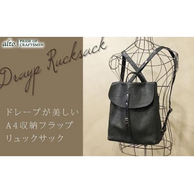 【alto.】フラップリュック(M)(ブラック) AMSB-1705BK