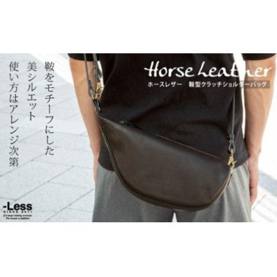 【-Less】鞍型クラッチショルダーバッグ(ブラック)