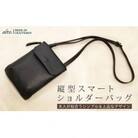 【alto.】縦型スマートショルダーバッグ (ブラック)