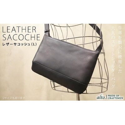 【alto.】スマートショルダーバッグ/サコッシュ (L)(ブラック)