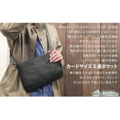 【alto.】スマートショルダーバッグ/サコッシュ (L)(ブラック)