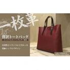 【alto.】一枚革トートバッグ(L)(ワイン)