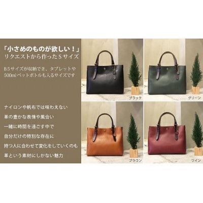 【alto.】一枚革トートバッグ(S)(ワイン)
