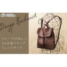 【alto.】フラップリュック(M)(ブラウン) AMSB-1705BR