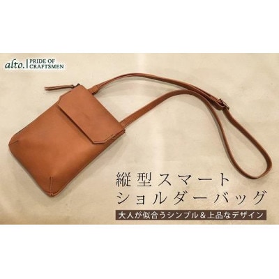 【alto.】縦型スマートショルダーバッグ (ブラウン) AMSB-1030BR
