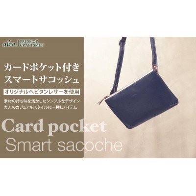【alto.】カードポケット付きスマートサコッシュ(ネイビー) AMSB-1152NV