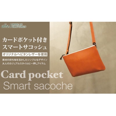 【alto.】カードポケット付きスマートサコッシュ(オレンジ) AMSB-1152OR