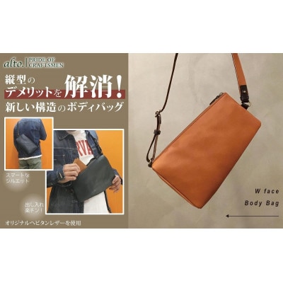 【alto.】Wフェイスボディバッグ(ブラウン)