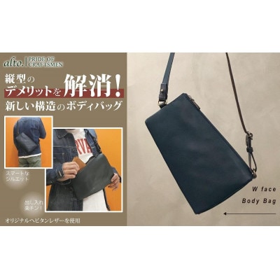 【alto.】Wフェイスボディバッグ(ネイビー)